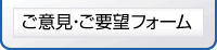 ���ӌ��E���v�]�t�H�[��