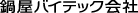 �牮�o�C�e�b�N���