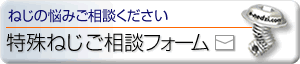 ����˂������k�t�H�[��