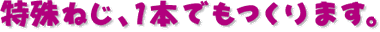 ����˂��A1�{�ł�����܂��B