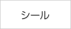 �V�[��